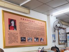 -四平包子铺