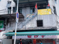 -九九豆花馆(解放碑步行街店)