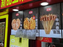 门面-正新鸡排·炸鸡烧烤(江宁路店)