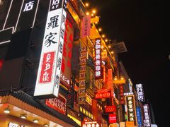 -墨茉点心局(国金街店)