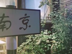 -博串堂(明发商业广场店)