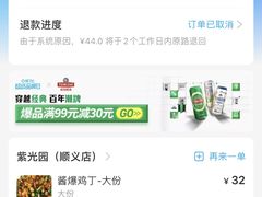 -紫光园(顺义店)