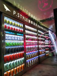 -P.STYLE 派斯造型