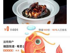 -维园悦谱·海派家常菜(乌鲁木齐南路店)