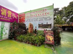 -荔枝红五号农庄