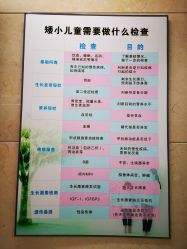点击看大图 -中国福利会国际和平妇幼保健院(徐汇院区)