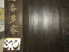 -宝丽金大酒店·洗浴中心