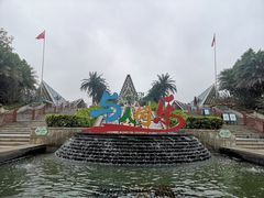 -南宁方特东盟神画