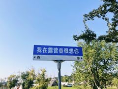 -环球动漫嬉戏谷
