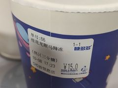 -陈多多·豆腐奶茶(前锋路店)