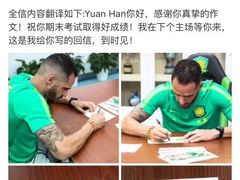 -北京中赫国安足球俱乐部