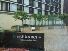 android_upload_pic-礁溪老爷酒店