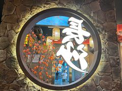 -恰饭·老长沙市井菜(天河客运站店)