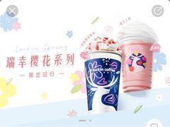 -瑞幸咖啡(纽宾凯酒店新华路店)