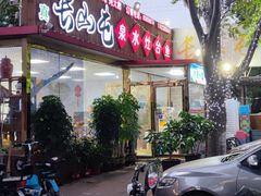 门面-清真长山屯泉水灶台鱼(佳庆道店)