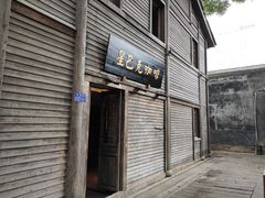 -星巴克(福州三坊七巷店)