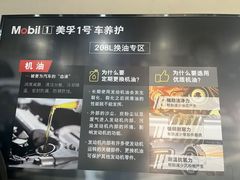 -美孚1号车养护北京京友店