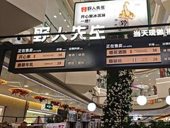 -野人先生Gelato(上海长宁龙之梦店)