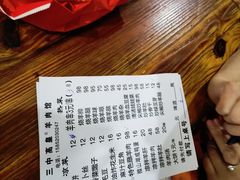 -三中高皇羊肉馆