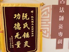 -阮氏中医推拿·颈肩腰腿(世纪公园店)