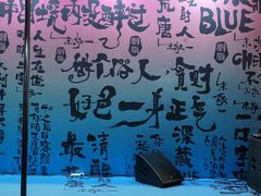 景点-第34届青岛国际啤酒节
