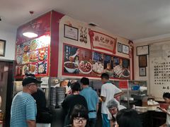 -姚记炒肝店(鼓楼店)