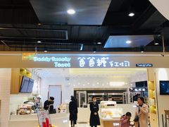 -爸爸糖吐司面包(大连高新锦辉商场店)