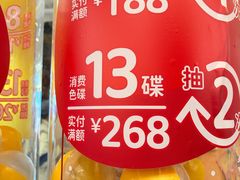 -元气寿司(环球港店)