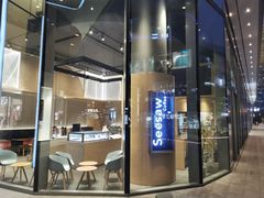 门面-Seesaw Coffee(苏州中心店)