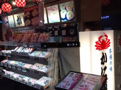 -蟹道乐(網元別館店)