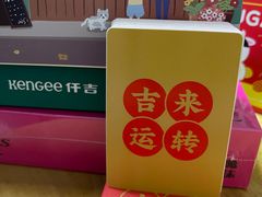 -仟吉KenGee(建文店)