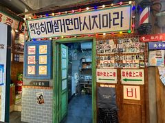 -釜山火炉·海鲜烤肉(紫藤路店)