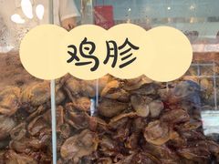 -顺城金记卤鸡·清真
