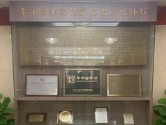 -丰泽园饭店