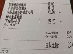 账单-卡朋厨房(289艺术园区店)