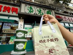 -紫光园(创始店)