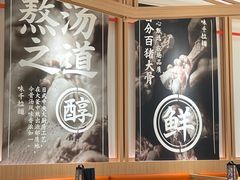 -味千拉面(广州白云机场T1西二店)