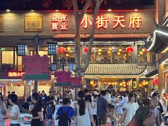 -小街天府(西工小街店)