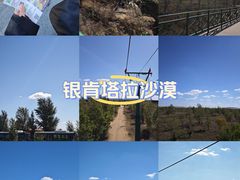 -银肯塔拉沙漠生态旅游景区