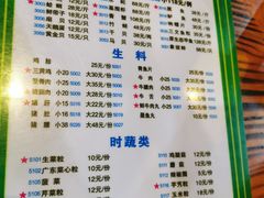菜单-盈田盈粥庄(博山东路店)