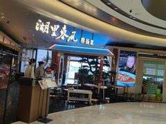 -湖里春风·淮扬菜(丽泽天街店)