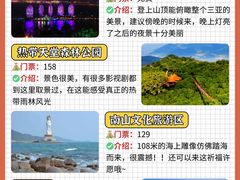 -三亚亚特兰蒂斯度假区