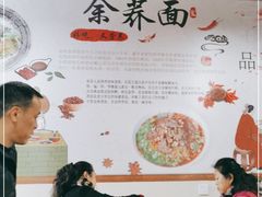 -崇州余荞面(落虹桥店)