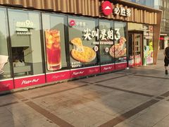 -必胜客(江南时代广场店)