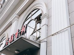 门面-北京稻香村(花市店)