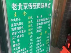 -京门老爆三(回龙观店)