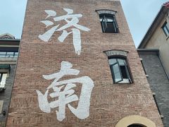-鲁南仔·滕州炒鸡(经三路店)