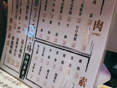 -乐彡炸串·烤苕皮(西单华威约饭街店)