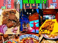 -清真·双公羊·馕坑烤全羊(奥体店)