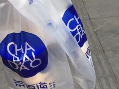 -茶百道(蜀汉路店)